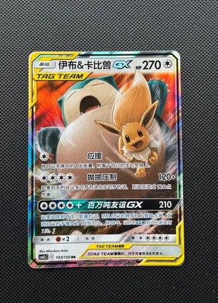 Pokémon TCG Eevee & Snorlax GX Tag Team (sm9 066) Chinese, brand: Pokémon, condizioni: Ottime, €8.00, €9.10 include la Protezione acquisti