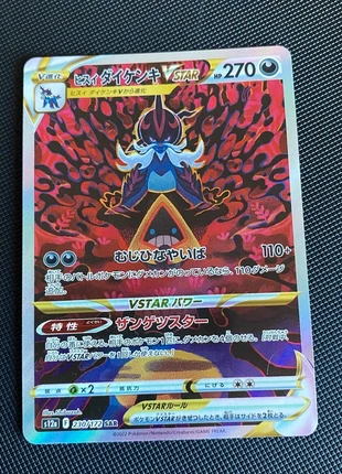 Samurott vstar s12a japanese Pokemon card, merk: Pokémon, staat: Heel goed, € 11,00, € 12,25 inclusief Kopersbescherming Pro