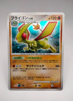 Libegon dp3, brand: Pokémon, condition: Very good, €7.00, €8.05 includes Buyer Protection