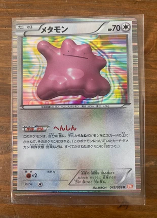 Metamorph / Ditto holo bw6 042 unlim, merk: Pokémon, staat: Nieuw zonder prijskaartje, € 8,99, € 10,14 inclusief Kopersbescherming