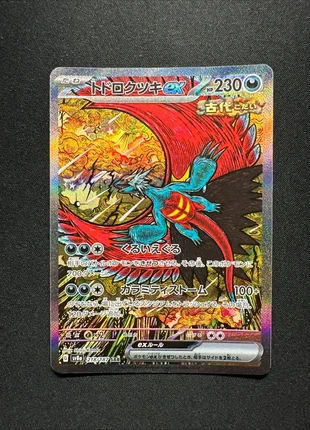 Roaring Moon ex 218/187 SV8a SAR Terastal Festival Japanese Pokemon Card NM, marca: Pokémon, estado: Nuevo sin etiquetas, 34,90 €, 37,35 € Protección al comprador Pro incluida