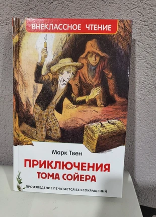 Libro in lingua russa per ragazzi, staat: Nieuw zonder prijskaartje, € 6,00, € 7,00 inclusief Kopersbescherming