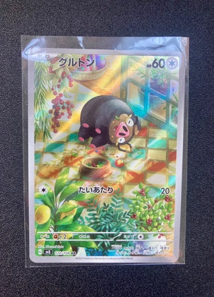 Carte Pokémon Gourmelet / Lechonk SV3 120/108 AR - Japonaise, brand: Pokémon, condition: New without tags, €4.00, €4.90 includes Buyer Protection