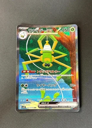 Spidops ex sar sv1v 101/078 japanese, brand: Pokémon, condition: Very good, €7.00, €8.05 includes Buyer Protection Pro