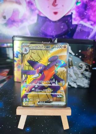 Carchacrok ex de Cynthia FA Jap ( Sv9a 080/063 ) Heat Wave Arena, brand: Pokémon, condition: New, €25.00, €26.95 includes Buyer Protection