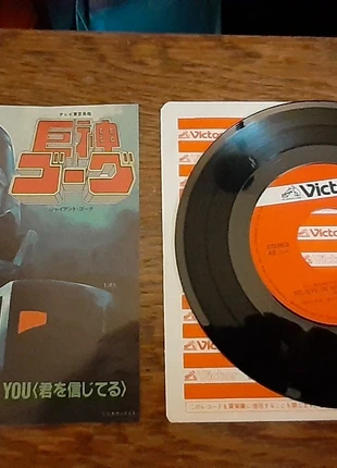Vinyle 45t animé japonais "Giant Gorg", condition: Very good, €24.99, €26.94 includes Buyer Protection