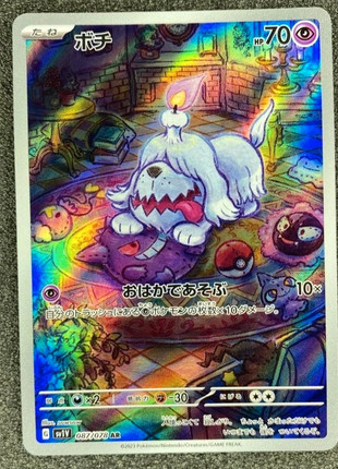 Greavard ar sv1v japanese Pokemon card, marque: Pokémon, état: Très bon état, 3,49 €, 4,36 € Protection acheteurs (Pro) incluse