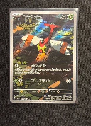 Pokemon sv9a 54/241 NM Japanese Art Rare, marke: Pokémon, zustand: Sehr gut, 2,99 €, 3,84 € beinhaltet Vinted-Käuferschutz Pro
