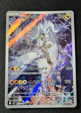 Reshiram De N AR Sv9 109, marque: Pokémon, état: Neuf sans étiquette, 12,00 €, 13,30 € Protection acheteurs incluse