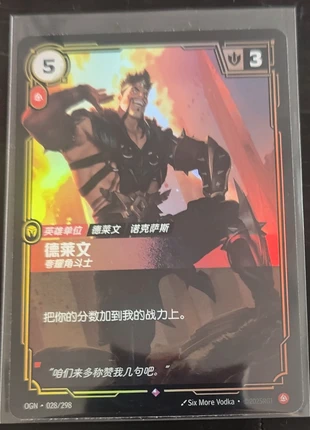 Carte Riftbound 028/298 Draven , Showboat League Of Legend Origins CN, brand: League of Legends, condition: Like new, €3.00, €3.85 includes Buyer Protection