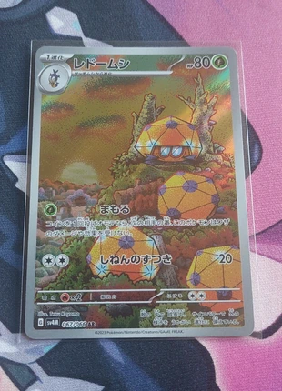 Pokémon card Dottler JP, marca: Pokémon, estado: Novo sem etiquetas, €2.00, €2.80 inclui Proteção do Comprador