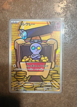 Morduror 068/062 SV3a, brand: Pokémon, condizioni: Nuovo senza cartellino, €3.00, €3.85 include la Protezione acquisti