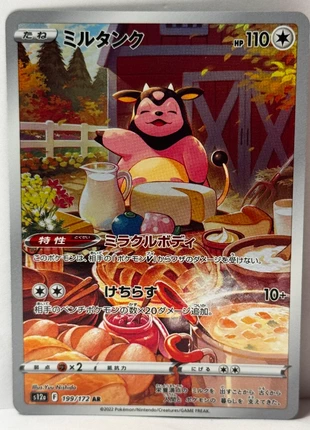Miltank AR 199/172 s12a Japanese Pokémon Card, merk: Pokémon, staat: Heel goed, € 3,59, € 4,47 inclusief Kopersbescherming