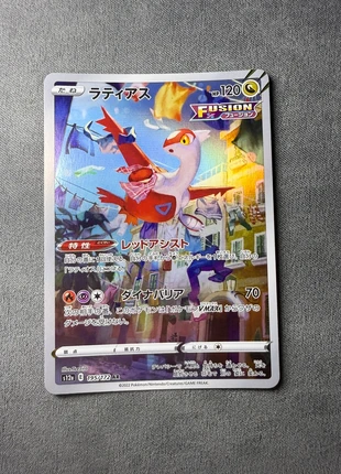 Latias s12a 195/172 AR, marque: Pokémon, état: Neuf sans étiquette, 8,00 €, 9,10 € Protection acheteurs incluse
