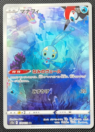 Manaphy ar s12a, brand: Pokémon, condition: Very good, €4.00, €4.90 includes Buyer Protection