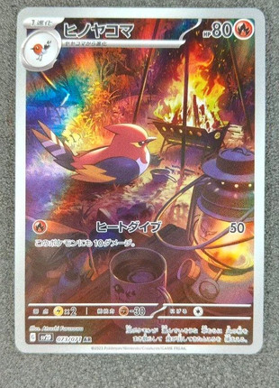 Carta Pokémon ar 073/071 jap giapponese, marque: Pokémon, état: Très bon état, 2,90 €, 3,75 € Protection acheteurs incluse