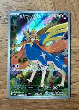 Zacian 087 M2 Inferno X, marque: Pokémon, état: Très bon état, 2,00 €, 2,80 € Protection acheteurs incluse