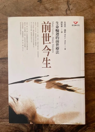 Chinese book 中文書, estado: Nuevo sin etiquetas, 8,50 €, 9,63 € Protección al comprador incluida