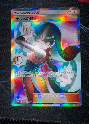 Sabrina suggestion/suggerimento jap, brand: Pokémon, condizioni: Nuovo senza cartellino, €50.00, €53.20 include la Protezione acquisti