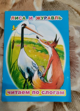 Livre en russe, staat: Nieuw zonder prijskaartje, € 1,00, € 1,75 inclusief Kopersbescherming