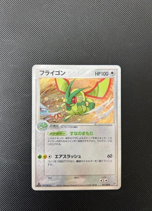 Carte Pokémon - Libegon, marque: Pokémon, état: Très bon état, 9,00 €, 10,15 € Protection acheteurs incluse