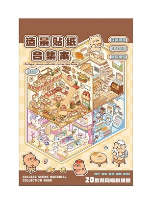 Carnet cosy sticker cozy autocollant mini monde univers GMO, estado: Novo sem etiquetas, tamanho: Tamanho único, €10.00, €11.20 inclui Proteção do Comprador Pro