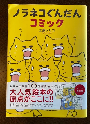 Libro giapponese, zustand: Sehr gut, 3,00 €, 3,85 € inklusive Vinted-Käuferschutz