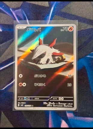 Larvesta sv8 108, merk: Pokémon, staat: Heel goed, € 2,45, € 3,27 inclusief Kopersbescherming Pro