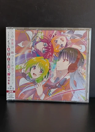 CD Classroom Of The Elite OST Original Soundtrack TV Manga Pop Rock Music Collector album, condition: Very good, €40.00, €42.70 includes Buyer Protection Pro