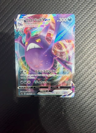 Crobat VMAX (s4a 109)Shiny Star V , marca: Pokémon, estado: Muy bueno, 2,00 €, 2,80 € Protección al comprador incluida