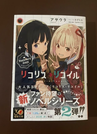 lycoris Recoil light novel volume 2 asaura lingua giapponese, zustand: Neu, 14,00 €, 15,40 € beinhaltet Vinted-Käuferschutz Pro