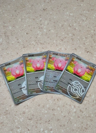 Leveinard lot 4 cartes brillante gem pack 1501/05 à 1504/05, marke: Pokémon, zustand: Neu, 3,00 €, 3,85 € inklusive Vinted-Käuferschutz