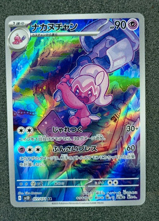 Carta Pokémon jap ar 077 giapponese, marque: Pokémon, état: Très bon état, 3,50 €, 4,38 € Protection acheteurs incluse