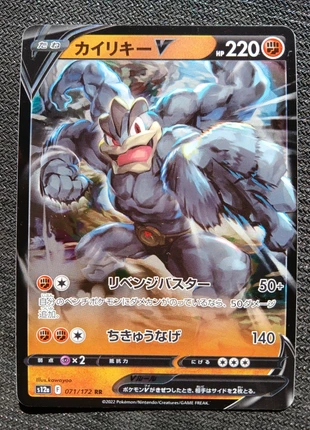 Machamp V,s12a, RR 071/172 🇯🇵, marque: Pokémon, état: Neuf sans étiquette, 1,00 €, 1,75 € Protection acheteurs incluse