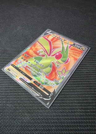 Flygon / Libegon GX #44 Pokemon Japanese Alter Genesis NM, brand: Pokémon, condition: Very good, €8.00, €9.10 includes Buyer Protection