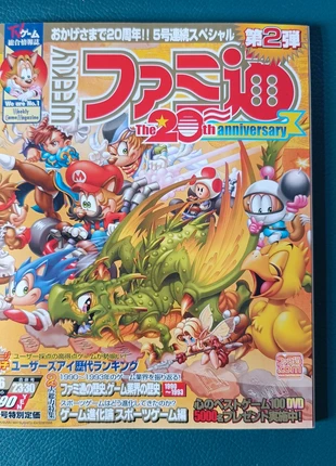 Weekly Famitsu 914 20th anniversary limited, condition: Very good, €19.99, €21.69 includes Buyer Protection Pro
