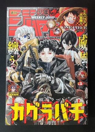 Weekly Shonen Jump n°1 de 2025 - Kagurabachi, marke: JUMP, zustand: Gut, größe: Einheitsgröße, 19,90 €, 21,60 € beinhaltet Vinted-Käuferschutz Pro