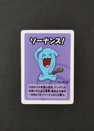 Wobbuffet (Qulbutoké) Babanuki Old Maid Blue 🇯🇵, brand: Pokémon, condition: Very good, €1.50, €2.28 includes Buyer Protection