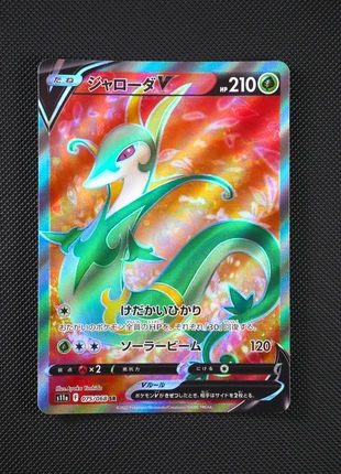 Serperior V (Japonais) No 75 s11a, brand: Pokémon, condition: Very good, €3.00, €3.85 includes Buyer Protection Pro