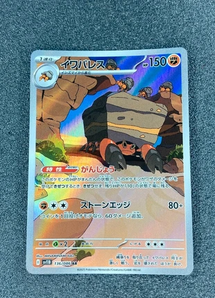 Pokemon crustle ar mega brave japanese Pokemon card, merk: Pokémon, staat: Heel goed, € 3,50, € 4,38 inclusief Kopersbescherming Pro