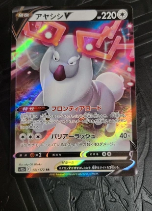 Pokémon Card Wyrdeer V Vstar Universe s12a Jap, brand: Pokémon, condizioni: Ottime, €1.00, €1.75 include la Protezione acquisti