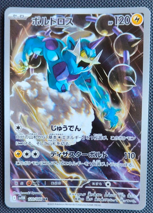 Thundurus ar sv11w japanese Pokemon card, marque: Pokémon, état: Très bon état, 4,99 €, 5,94 € Protection acheteurs (Pro) incluse
