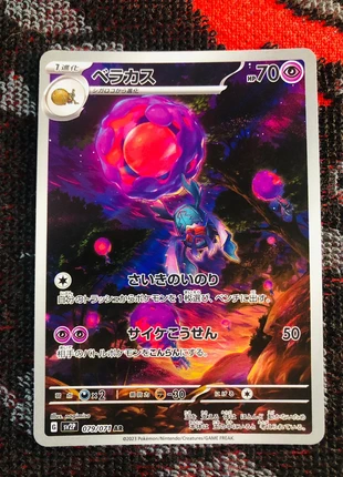 Rabsca (sv2P 079) Fullart, marke: Pokémon, zustand: Neu, 2,99 €, 3,84 € inklusive Vinted-Käuferschutz