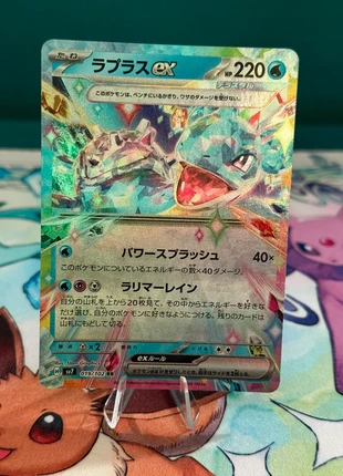 Lokhlass ex sv7 stellar miracle Japonais, brand: Pokémon, condition: New without tags, €2.00, €2.80 includes Buyer Protection
