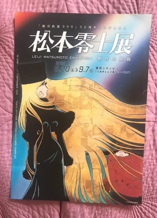 Galaxy express 999 exhibition 2025 Mori Art affichette, marca: leiji matsumoto, estado: Muy bueno, 5,00 €, 5,95 € Protección al comprador incluida