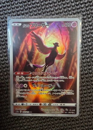 S12a 182/172 ar, merk: Pokémon, staat: Nieuw zonder prijskaartje, € 3,75, € 4,64 inclusief Kopersbescherming