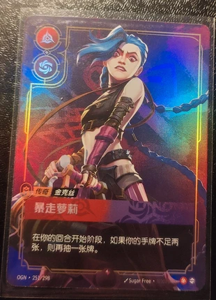 Carte Riftbound Jinx , Loose cannon 251/298 Riftbound League of Legend CN, brand: League of Legends, condition: Like new, €13.00, €14.35 includes Buyer Protection