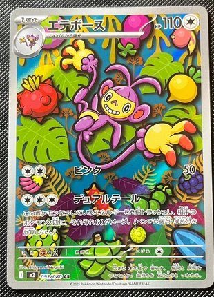 Capidextre ar m2, marque: Pokémon, état: Très bon état, 3,00 €, 3,85 € Protection acheteurs incluse