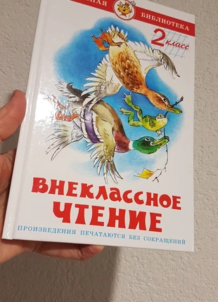 Libro russo per bambini. Книга для детей, staat: Nieuw zonder prijskaartje, € 7,00, € 8,05 inclusief Kopersbescherming