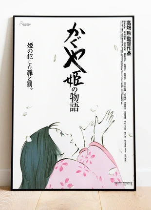 The Tale of Princess Kaguya - A4 Poster - (A3 Size Also Available) #2, brand: Studio Ghibli, condition: Very good, €4.05, €4.95 includes Buyer Protection